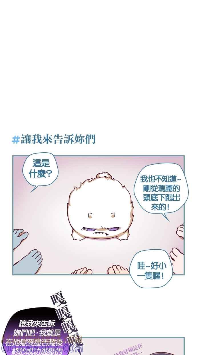 重佛高中历险记 [第66话] 梦游症 第17页