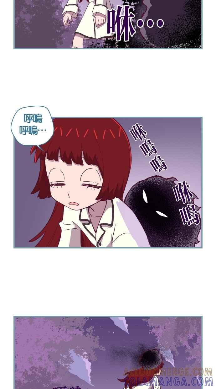 重佛高中历险记 [第66话] 梦游症 第13页