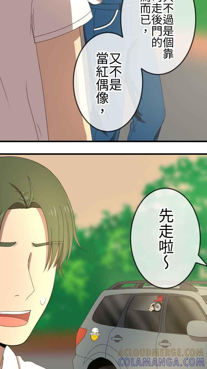 《大城市小女子》第66话 演戏 第33页