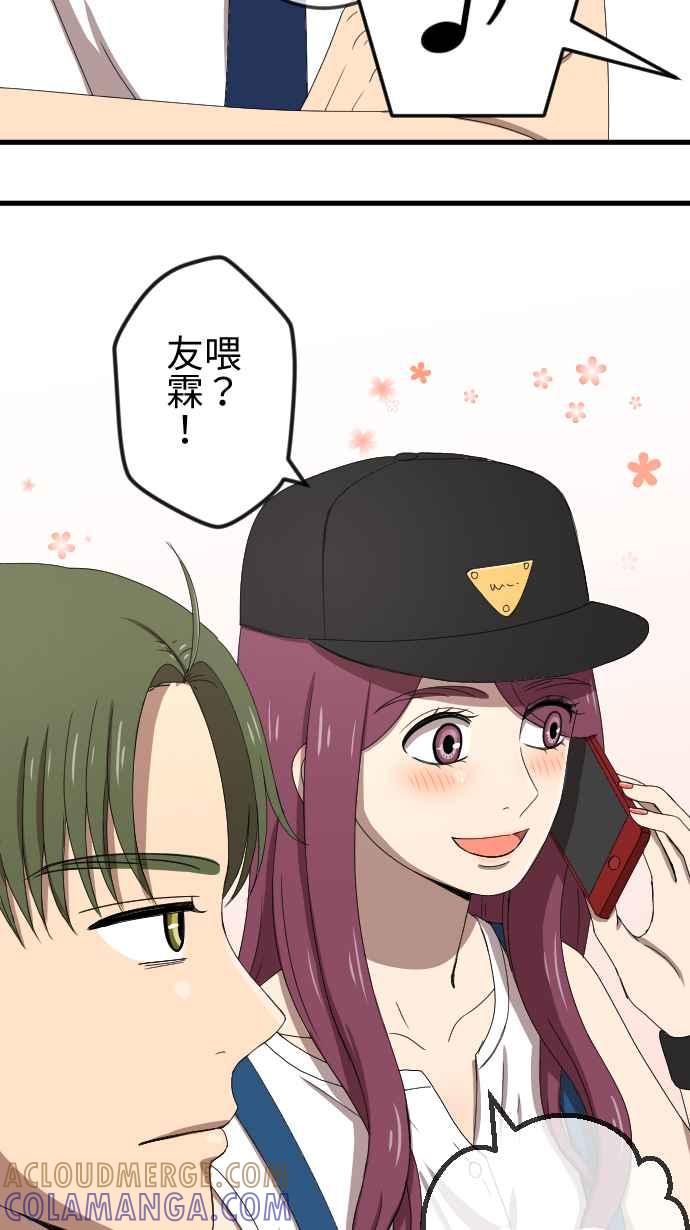 《大城市小女子》第66话 演戏 第27页