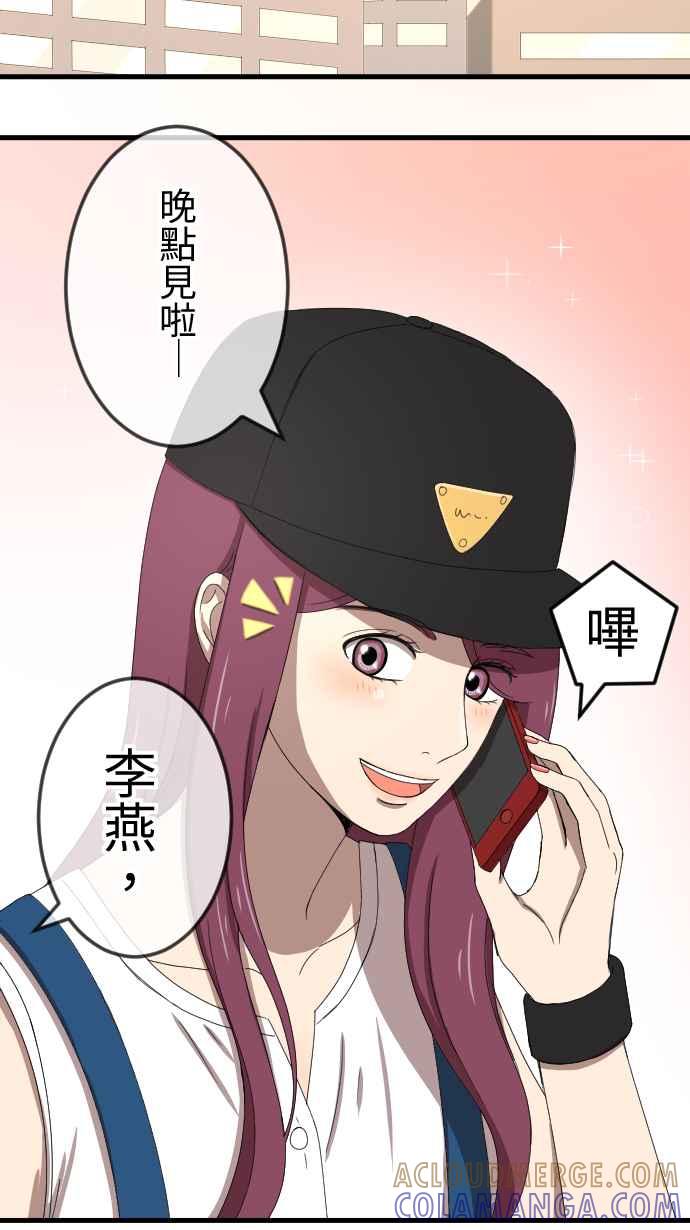 《大城市小女子》第66话 演戏 第29页