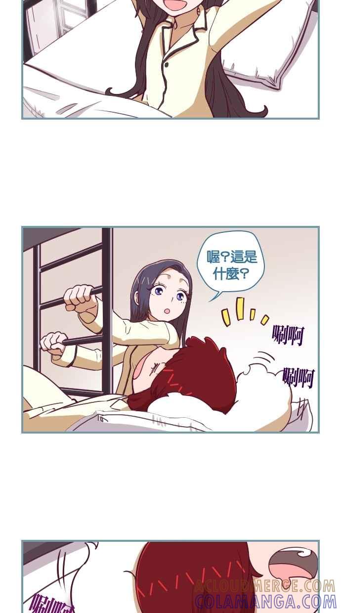 重佛高中历险记 [第66话] 梦游症 第15页