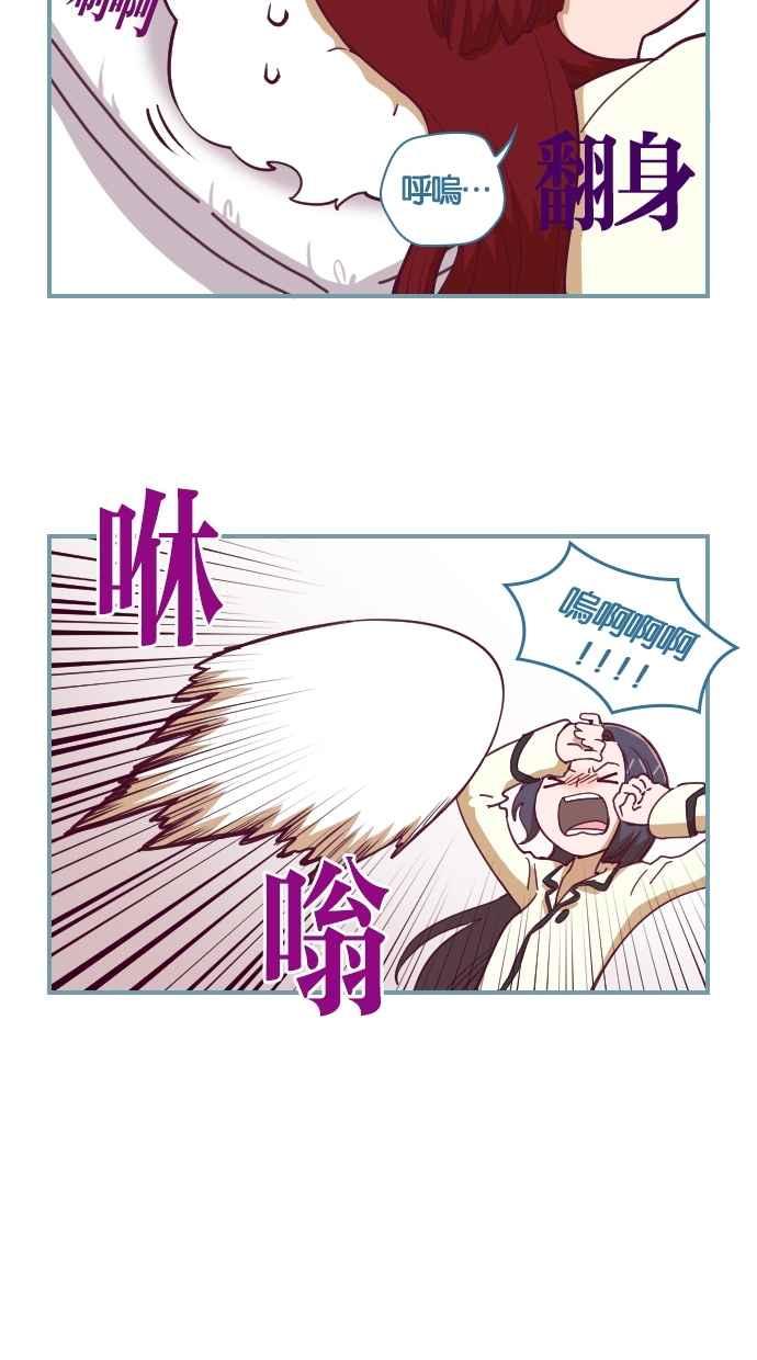 重佛高中历险记 [第66话] 梦游症 第16页