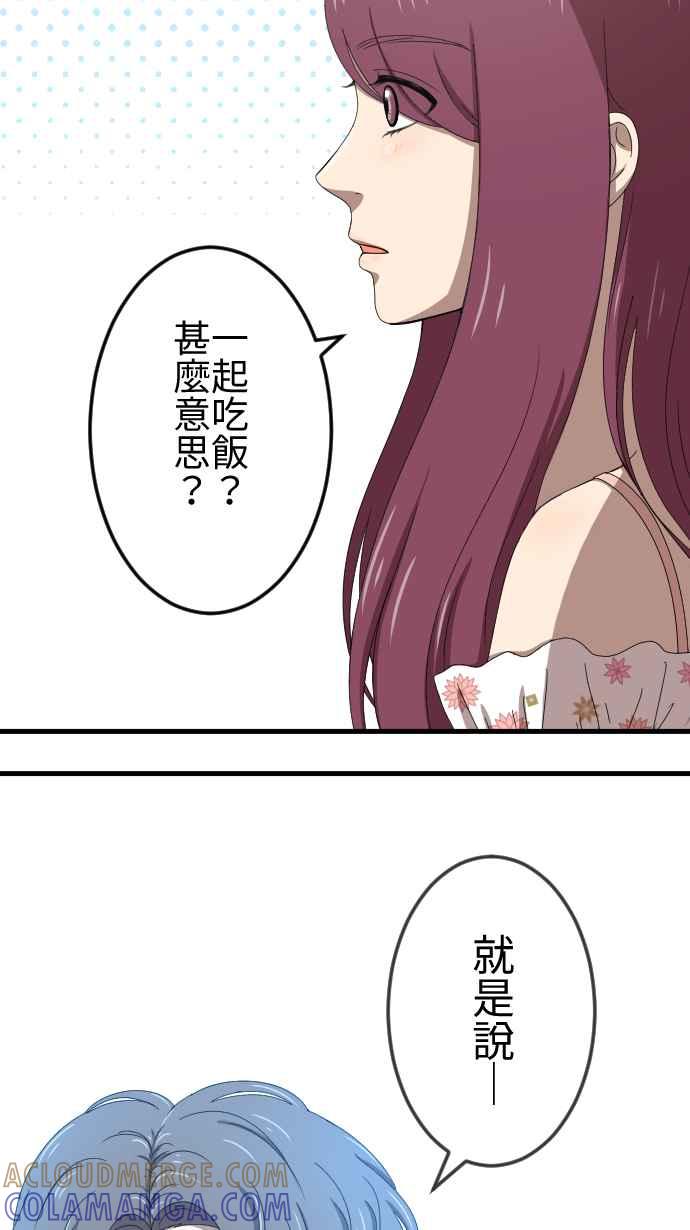 《大城市小女子》第66话 演戏 第7页