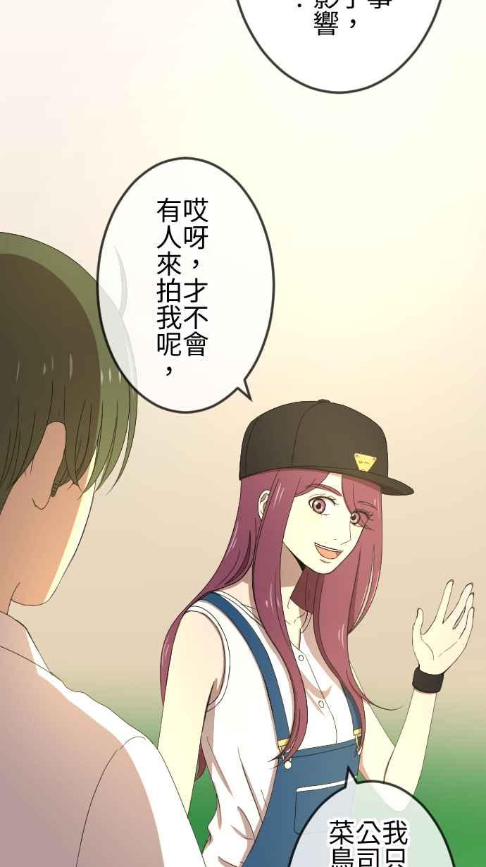 《大城市小女子》第66话 演戏 第32页