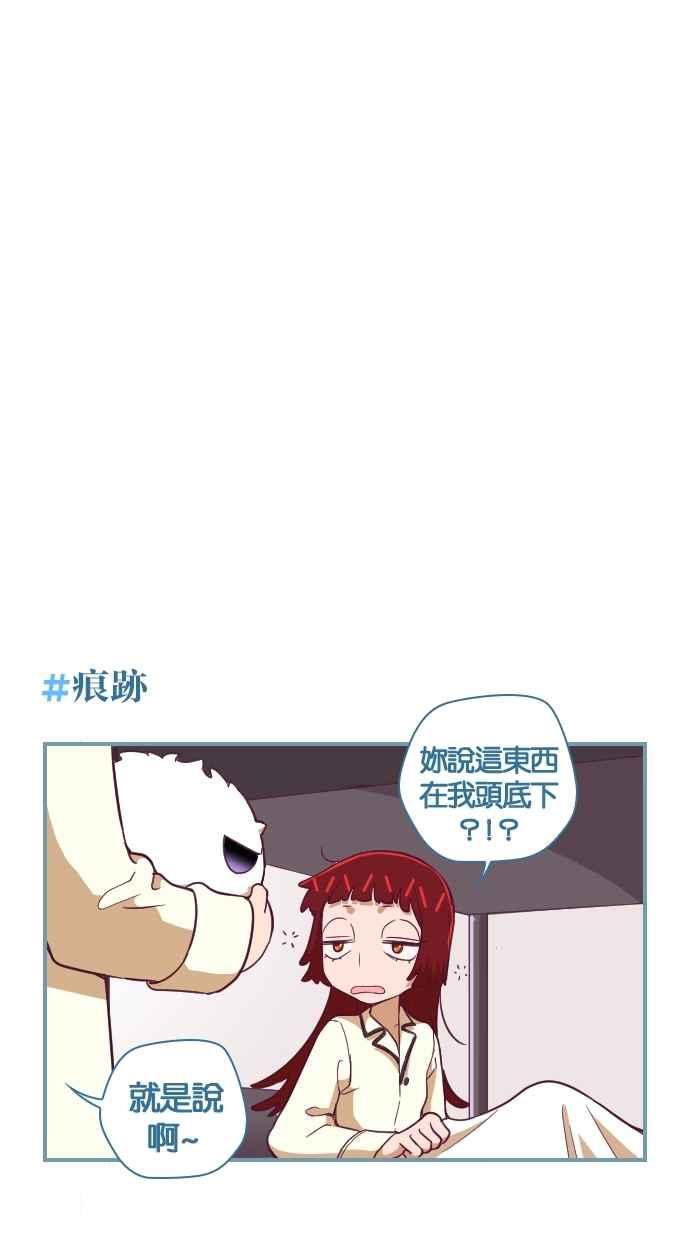 重佛高中历险记 [第66话] 梦游症 第22页