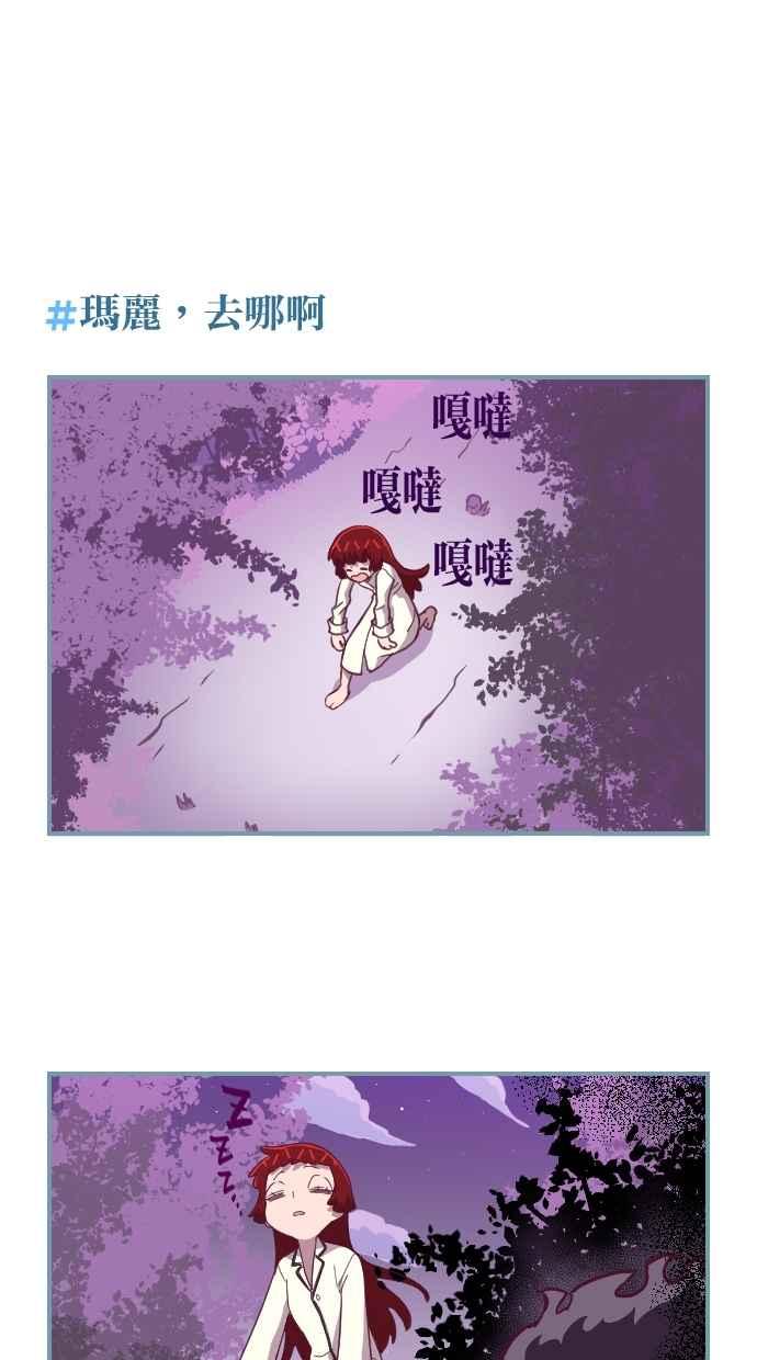 重佛高中历险记 [第66话] 梦游症 第12页