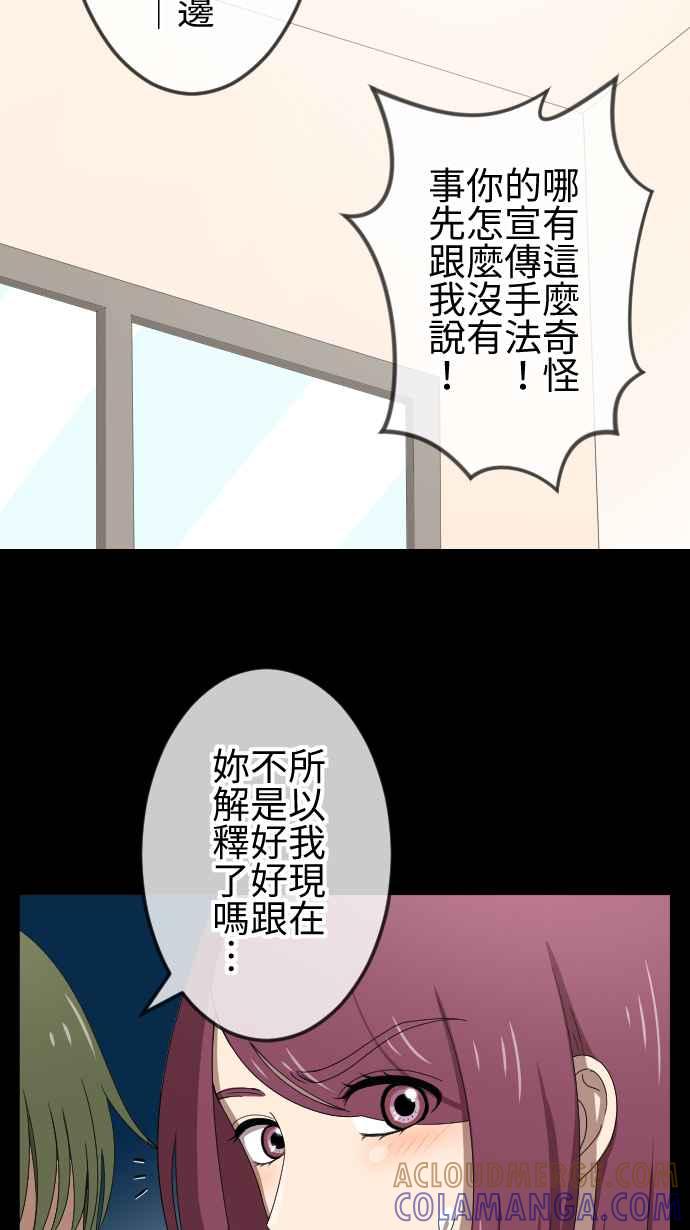 《大城市小女子》第66话 演戏 第11页