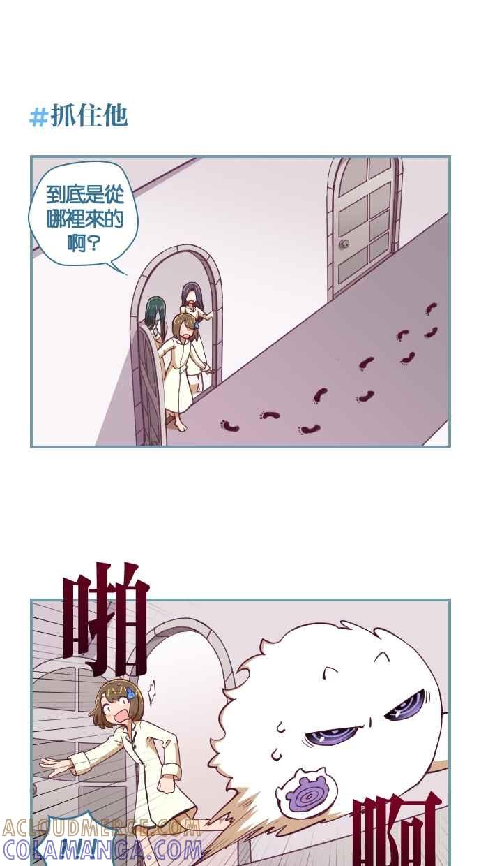 重佛高中历险记 [第66话] 梦游症 第25页
