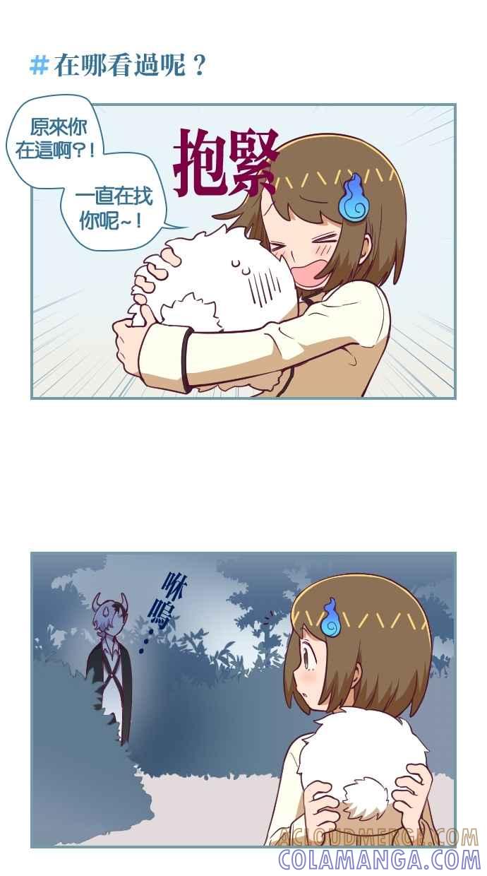 重佛高中历险记 [第67话] 小不点地狱魂 第15页