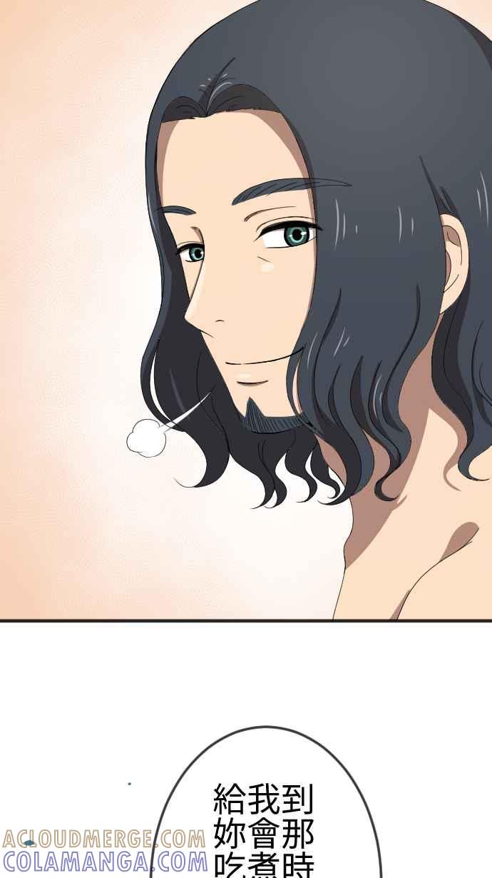 《大城市小女子》第67话 同类 第29页