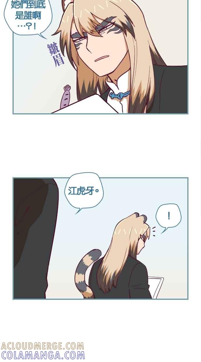 重佛高中历险记 [第67话] 小不点地狱魂 第3页