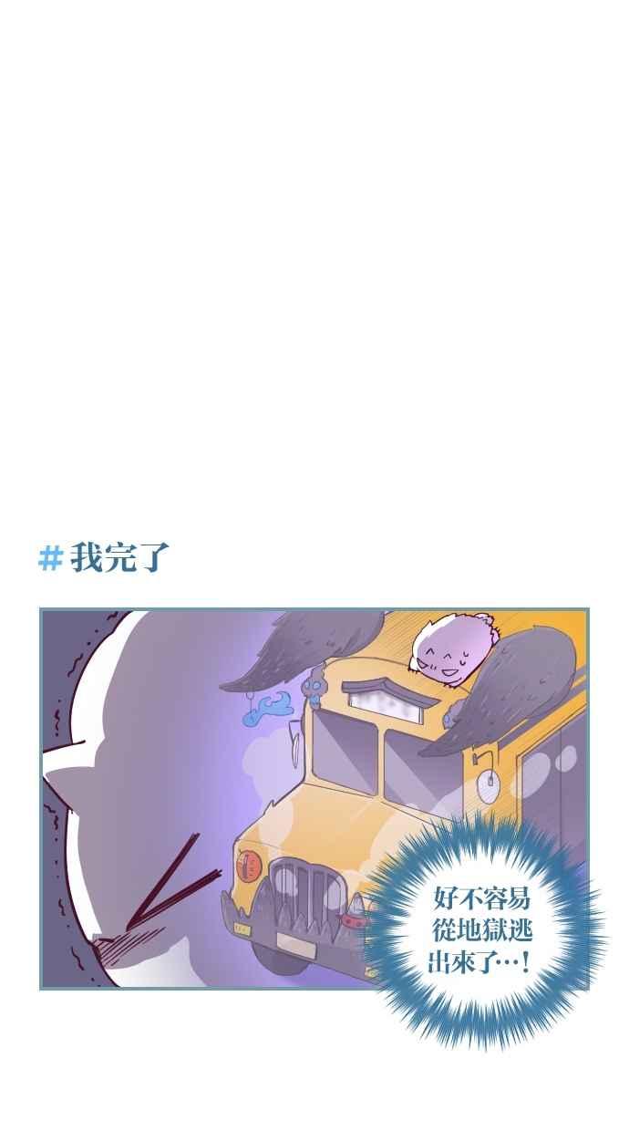 重佛高中历险记 [第67话] 小不点地狱魂 第12页