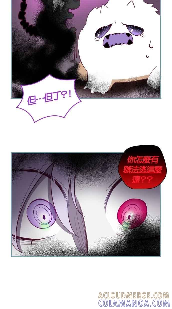 重佛高中历险记 [第67话] 小不点地狱魂 第11页