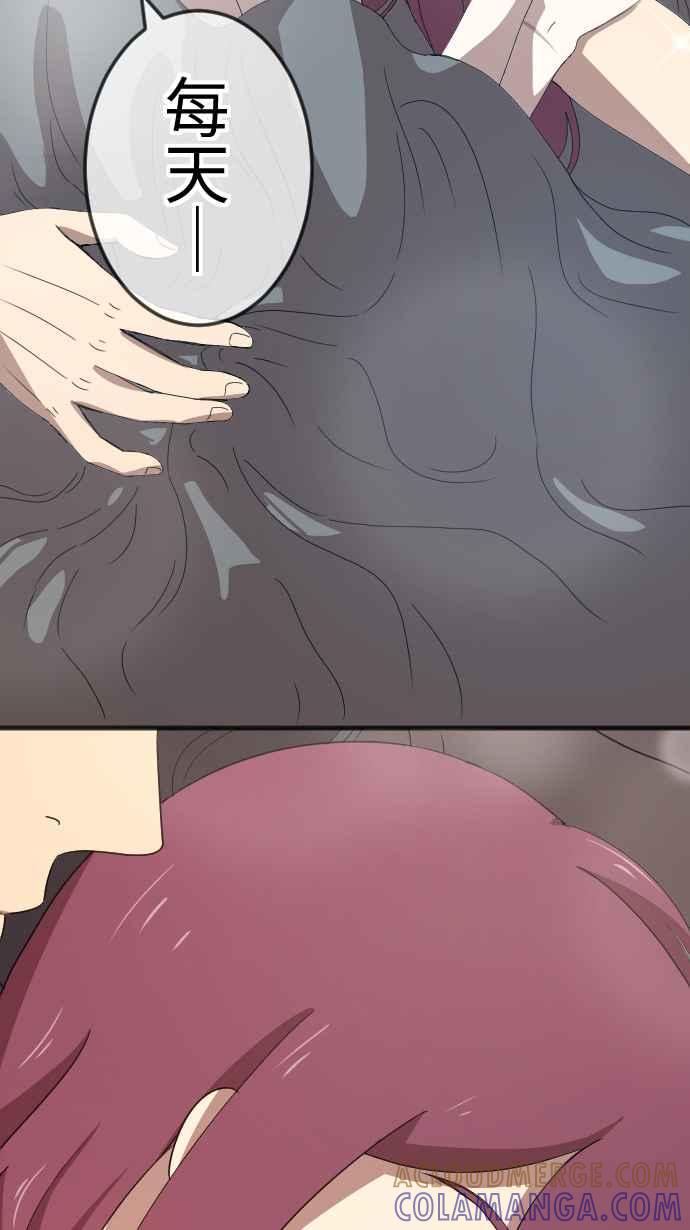 《大城市小女子》第67话 同类 第31页