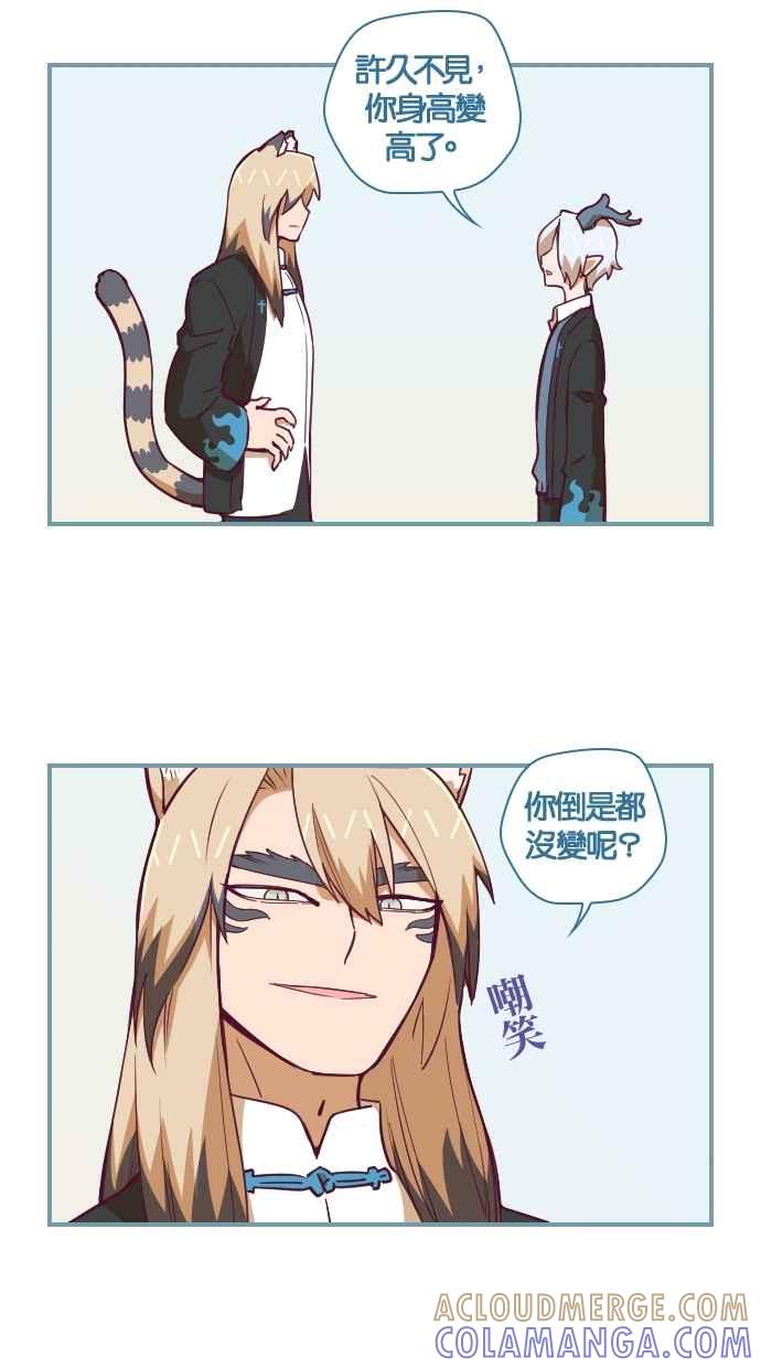 重佛高中历险记 [第67话] 小不点地狱魂 第5页