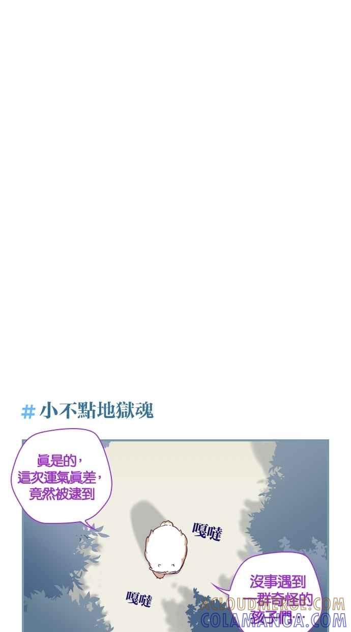 重佛高中历险记 [第67话] 小不点地狱魂 第9页