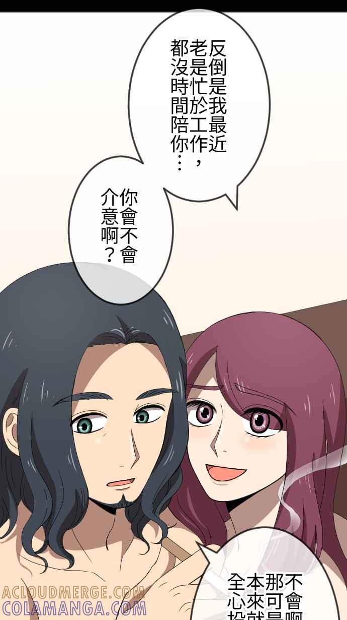 《大城市小女子》第67话 同类 第15页