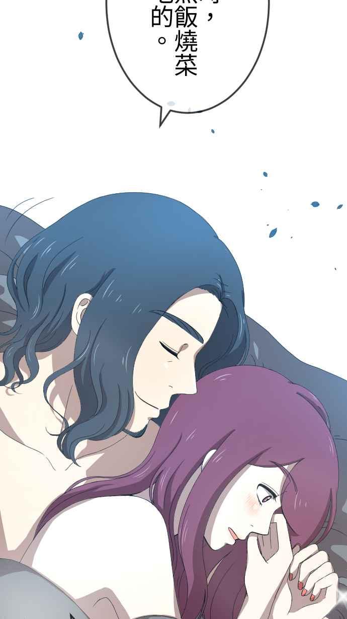 《大城市小女子》第67话 同类 第30页
