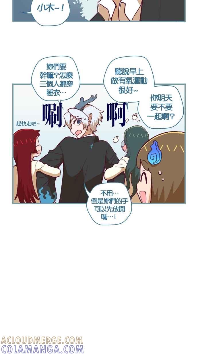 重佛高中历险记 [第67话] 小不点地狱魂 第19页