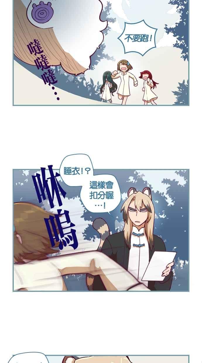 重佛高中历险记 [第67话] 小不点地狱魂 第2页