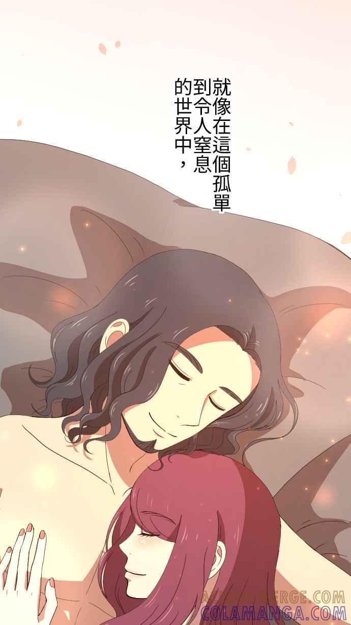 《大城市小女子》第67话 同类 第35页