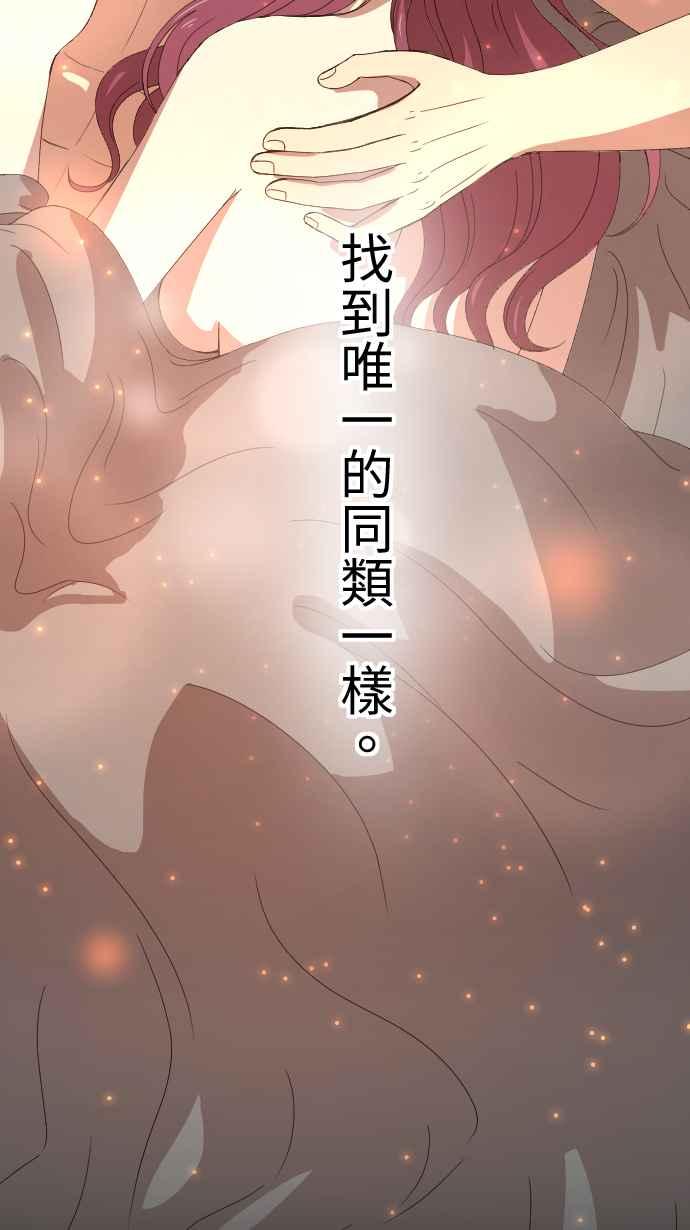 《大城市小女子》第67话 同类 第36页
