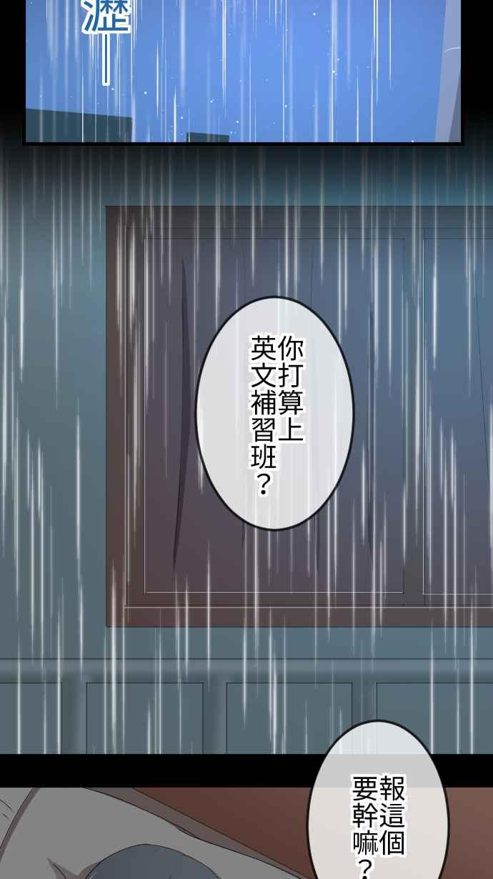 《大城市小女子》第67话 同类 第2页