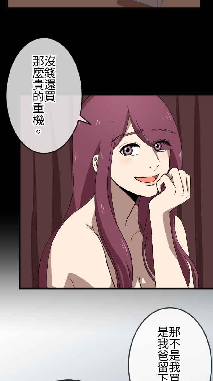 《大城市小女子》第67话 同类 第6页