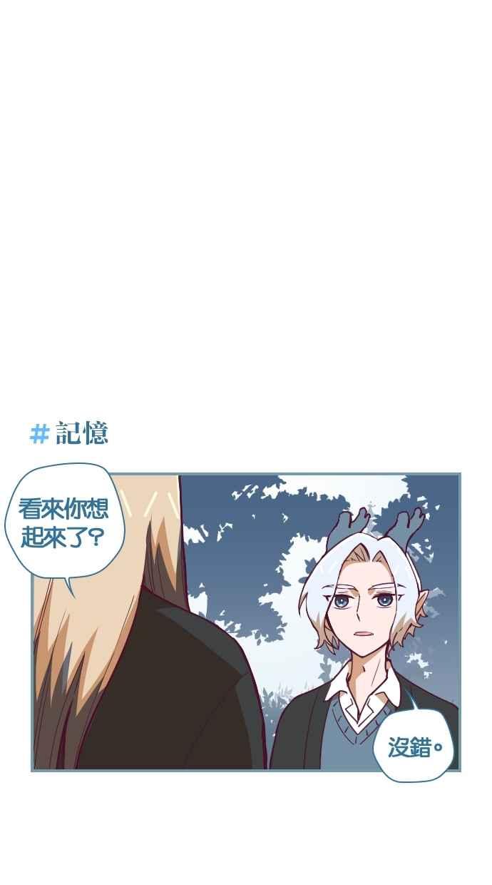 重佛高中历险记 [第67话] 小不点地狱魂 第4页