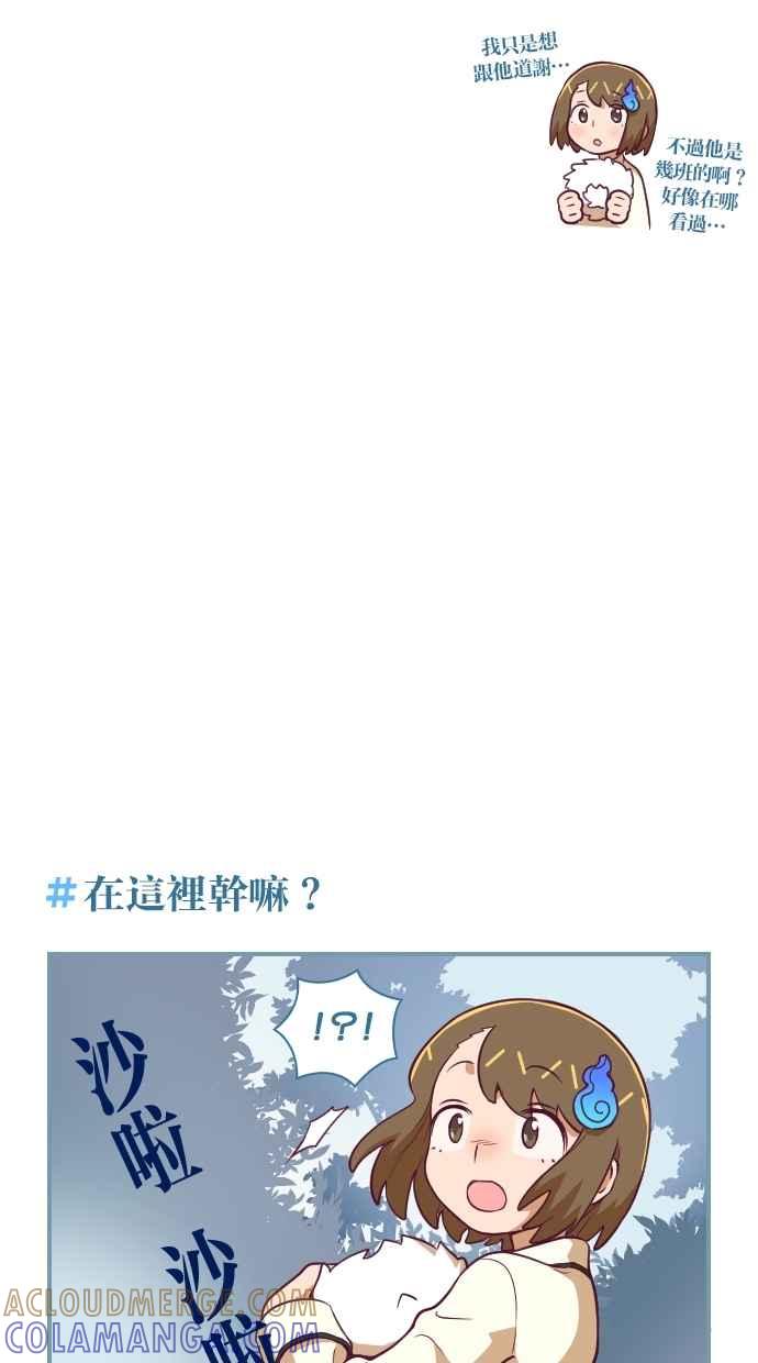 重佛高中历险记 [第67话] 小不点地狱魂 第17页