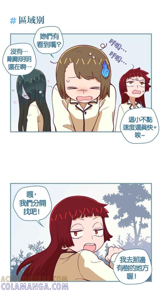 重佛高中历险记 [第67话] 小不点地狱魂 第7页