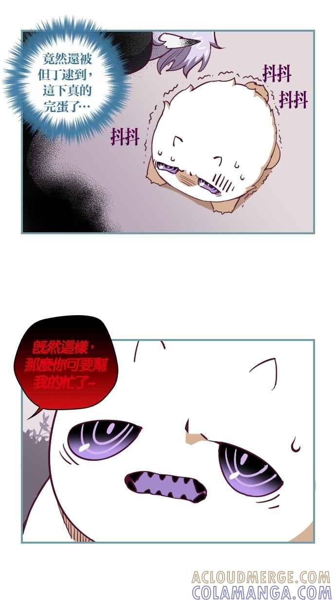 重佛高中历险记 [第67话] 小不点地狱魂 第13页