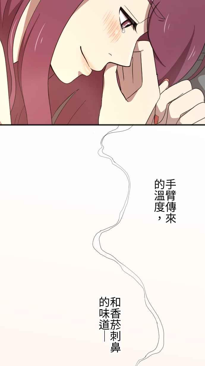 《大城市小女子》第67话 同类 第32页