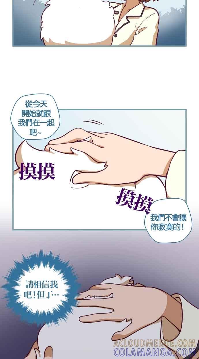 重佛高中历险记 [第67话] 小不点地狱魂 第21页