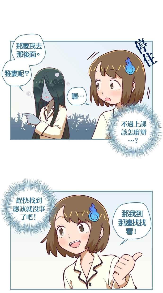 重佛高中历险记 [第67话] 小不点地狱魂 第8页