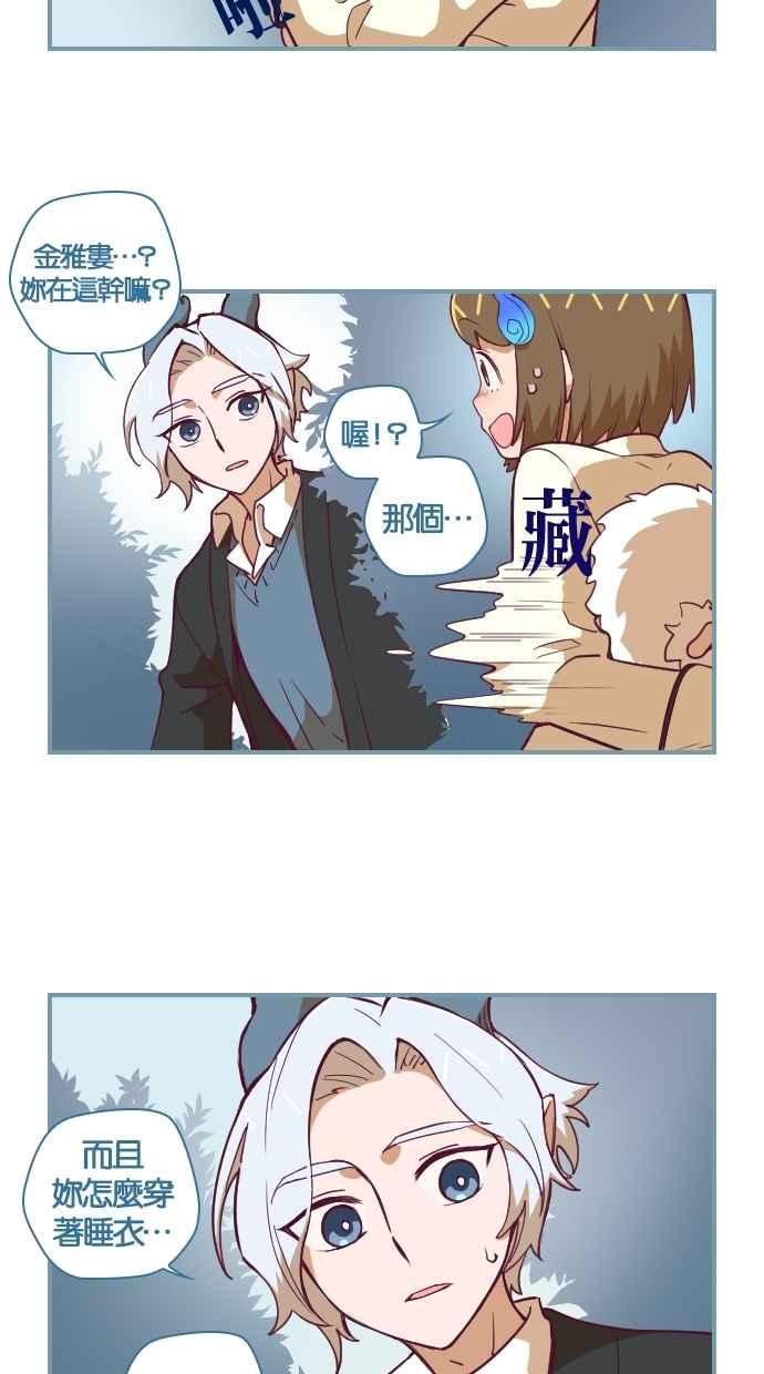 重佛高中历险记 [第67话] 小不点地狱魂 第18页