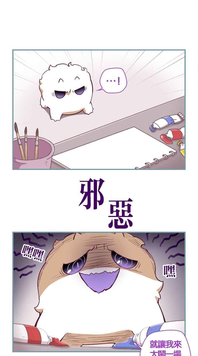 重佛高中历险记 [第68话] 云朵 第8页