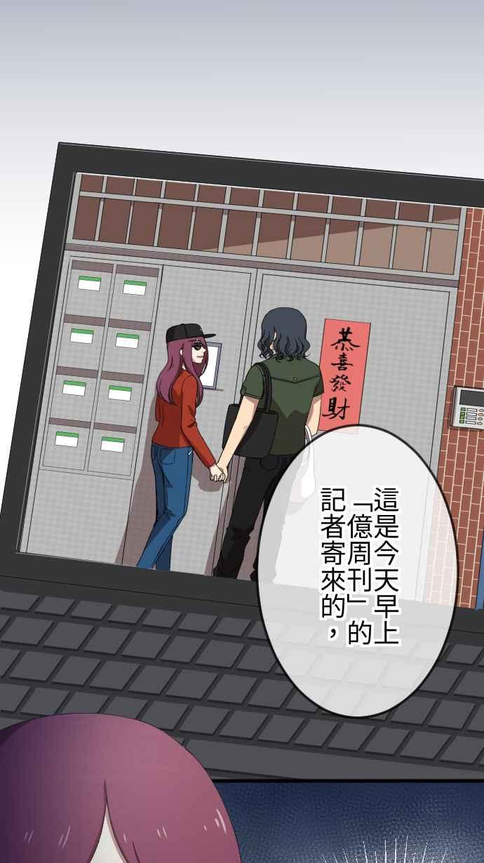 《大城市小女子》第68话 教训 第8页