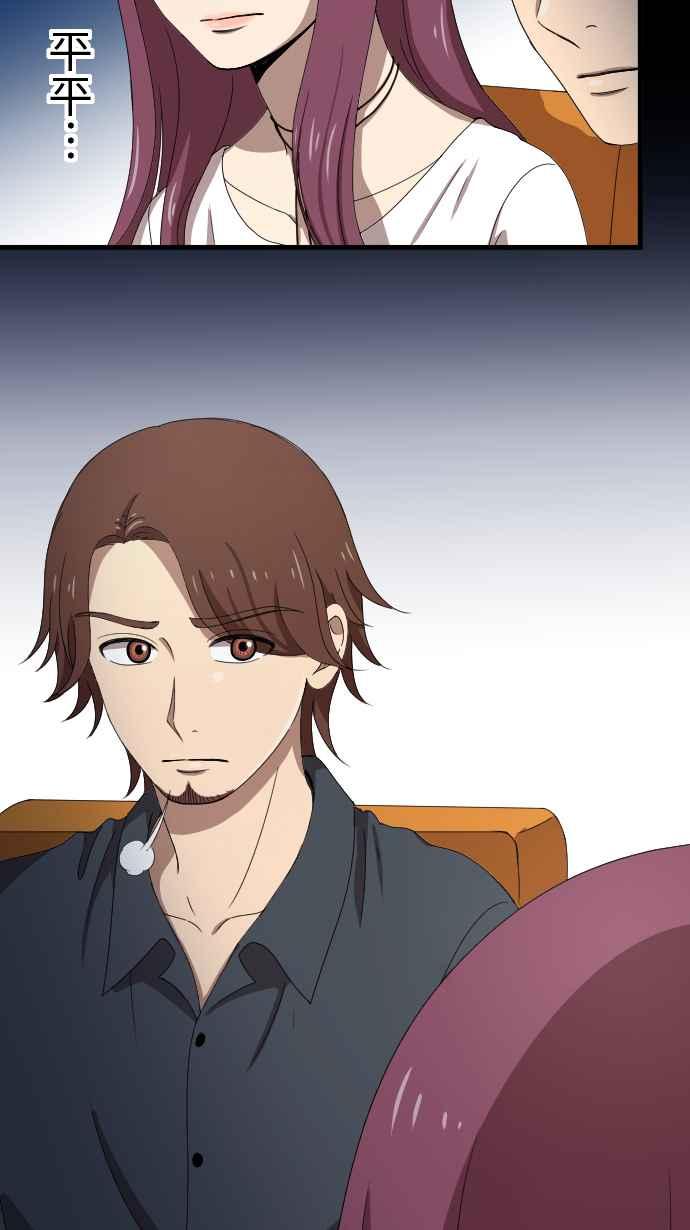 《大城市小女子》第68话 教训 第18页