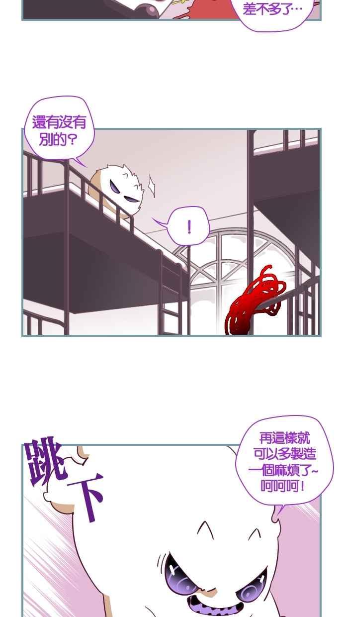 重佛高中历险记 [第68话] 云朵 第10页