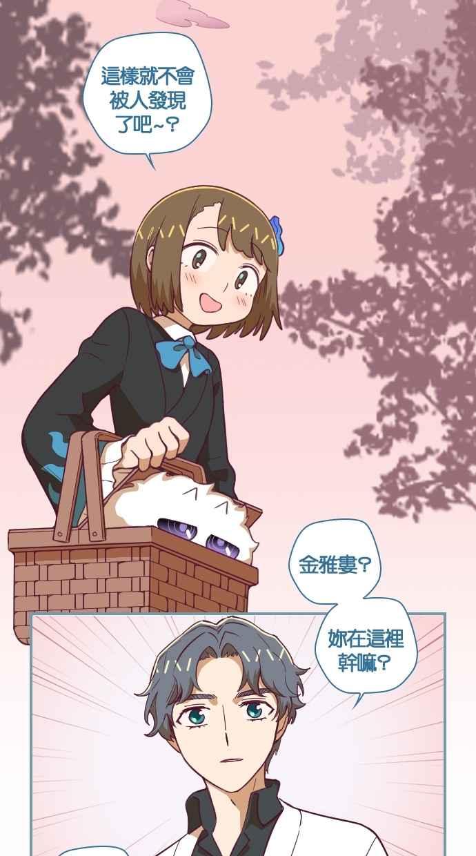 重佛高中历险记 [第68话] 云朵 第16页