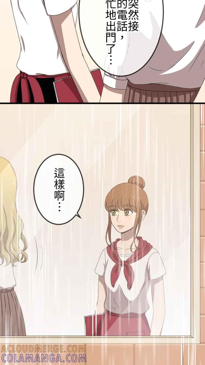 《大城市小女子》第68话 教训 第5页
