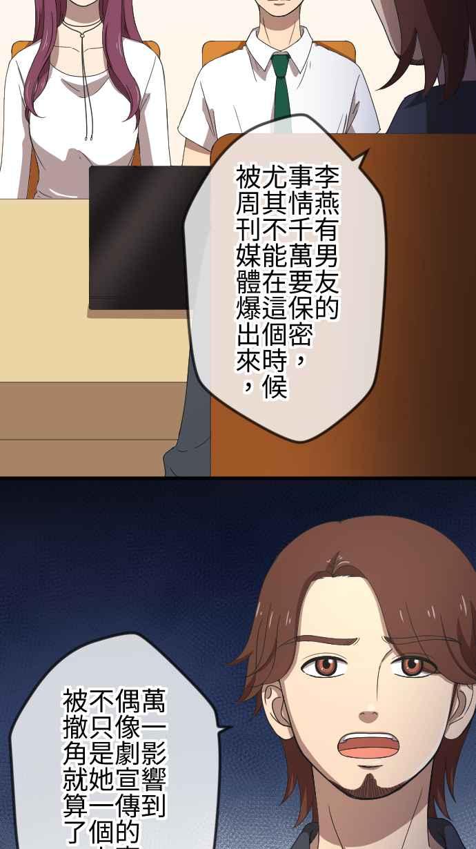 《大城市小女子》第68话 教训 第10页