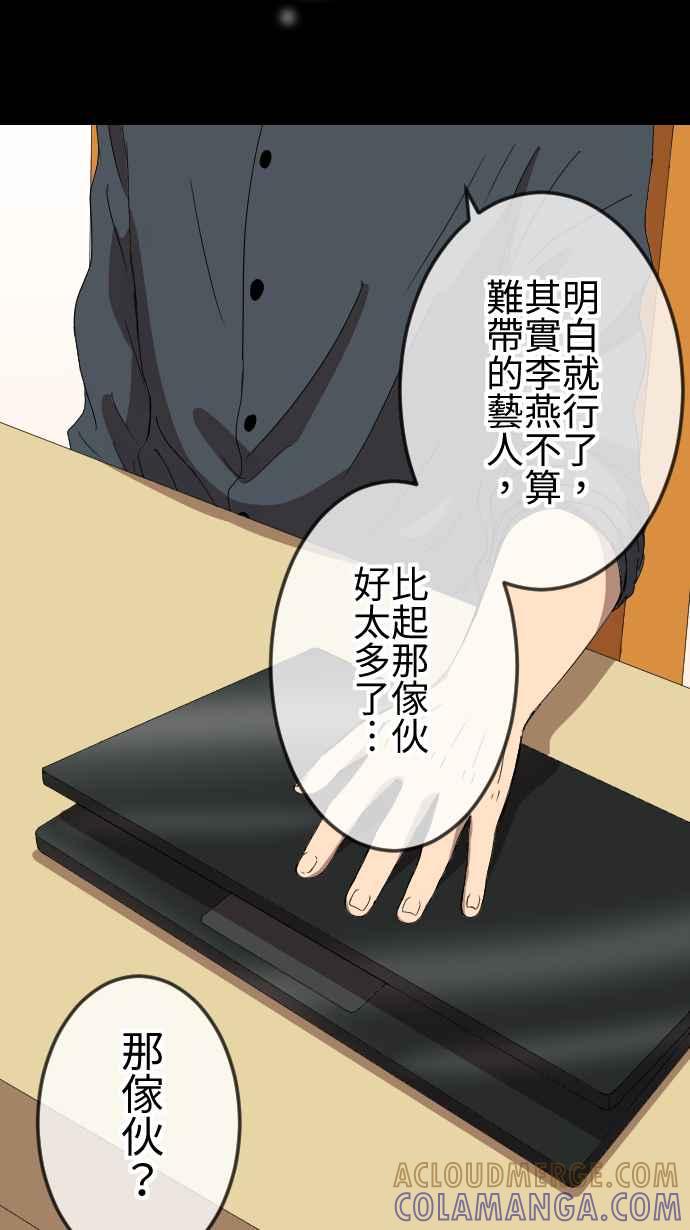 《大城市小女子》第68话 教训 第29页