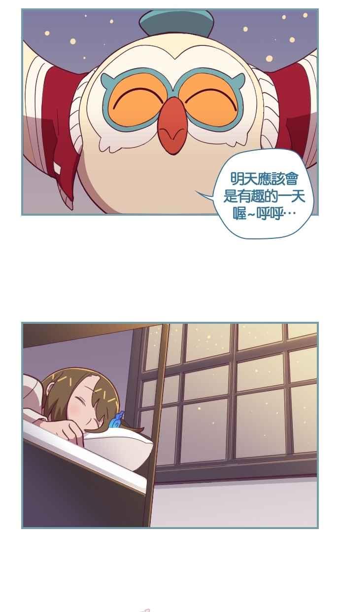 重佛高中历险记 [第68话] 云朵 第26页
