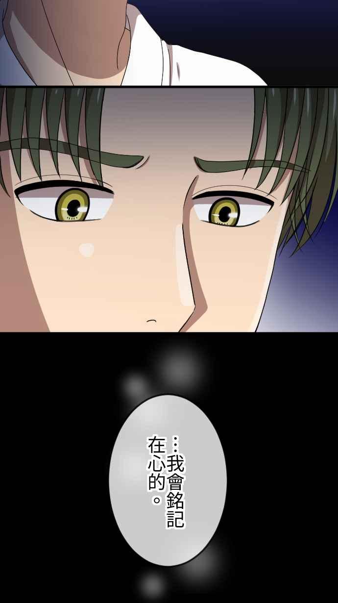 《大城市小女子》第68话 教训 第28页