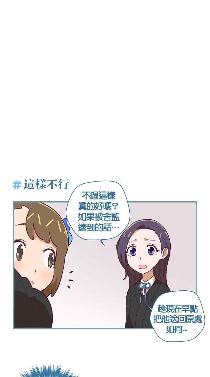 重佛高中历险记 [第68话] 云朵 第4页