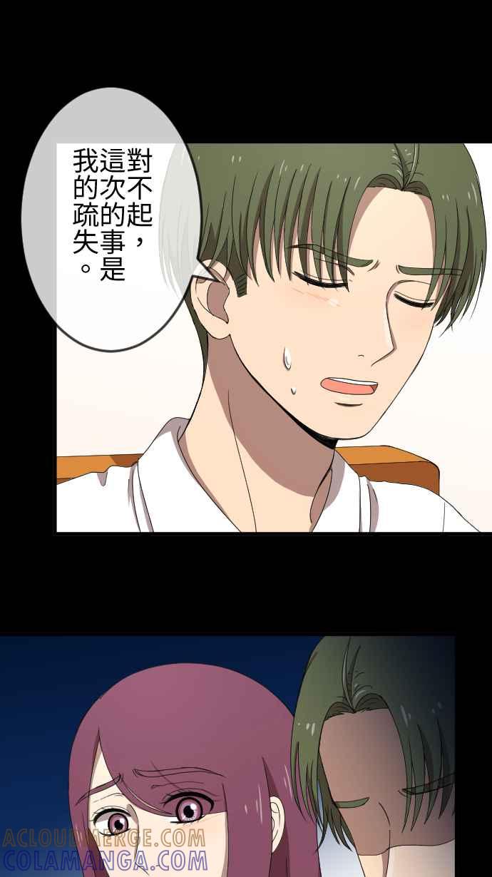 《大城市小女子》第68话 教训 第17页
