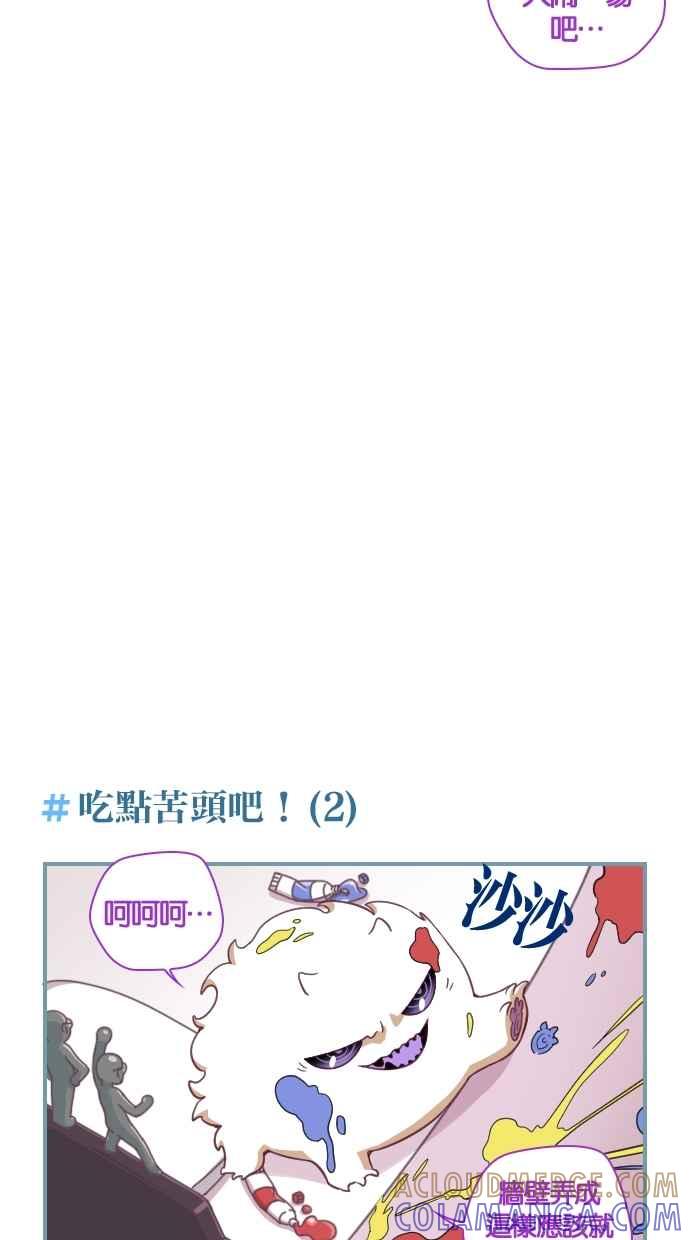重佛高中历险记 [第68话] 云朵 第9页